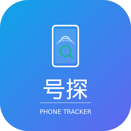 号探科技